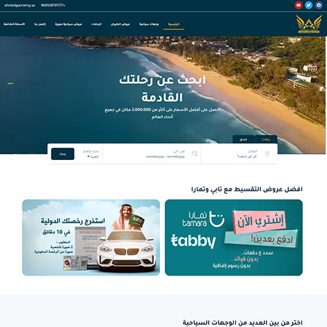 Air Wing Travel Tourism