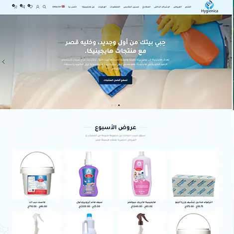 Portfolios 22 Hygienica