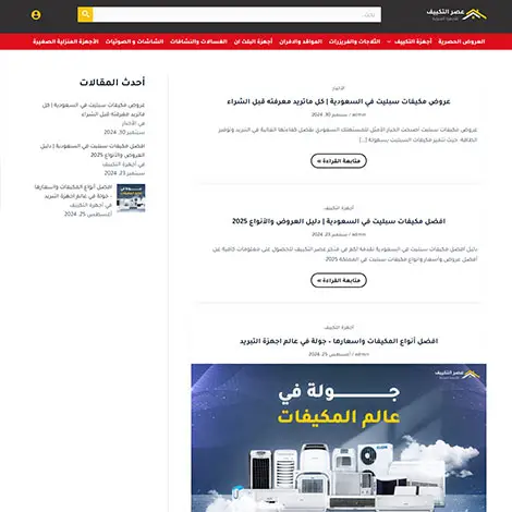 assrrac blog