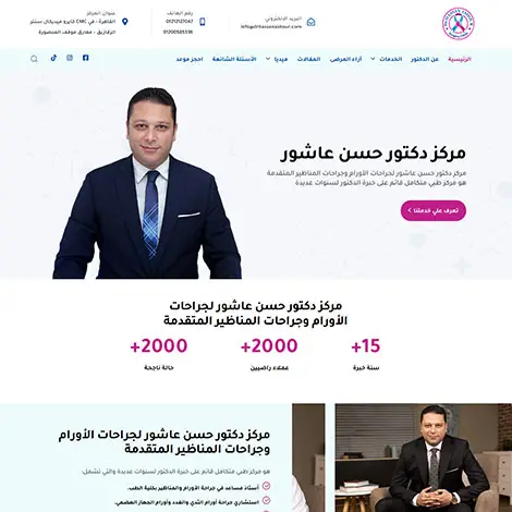 Portfolios 56 dr hassan ashour