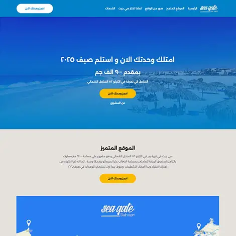 Portfolios 51 sea gate